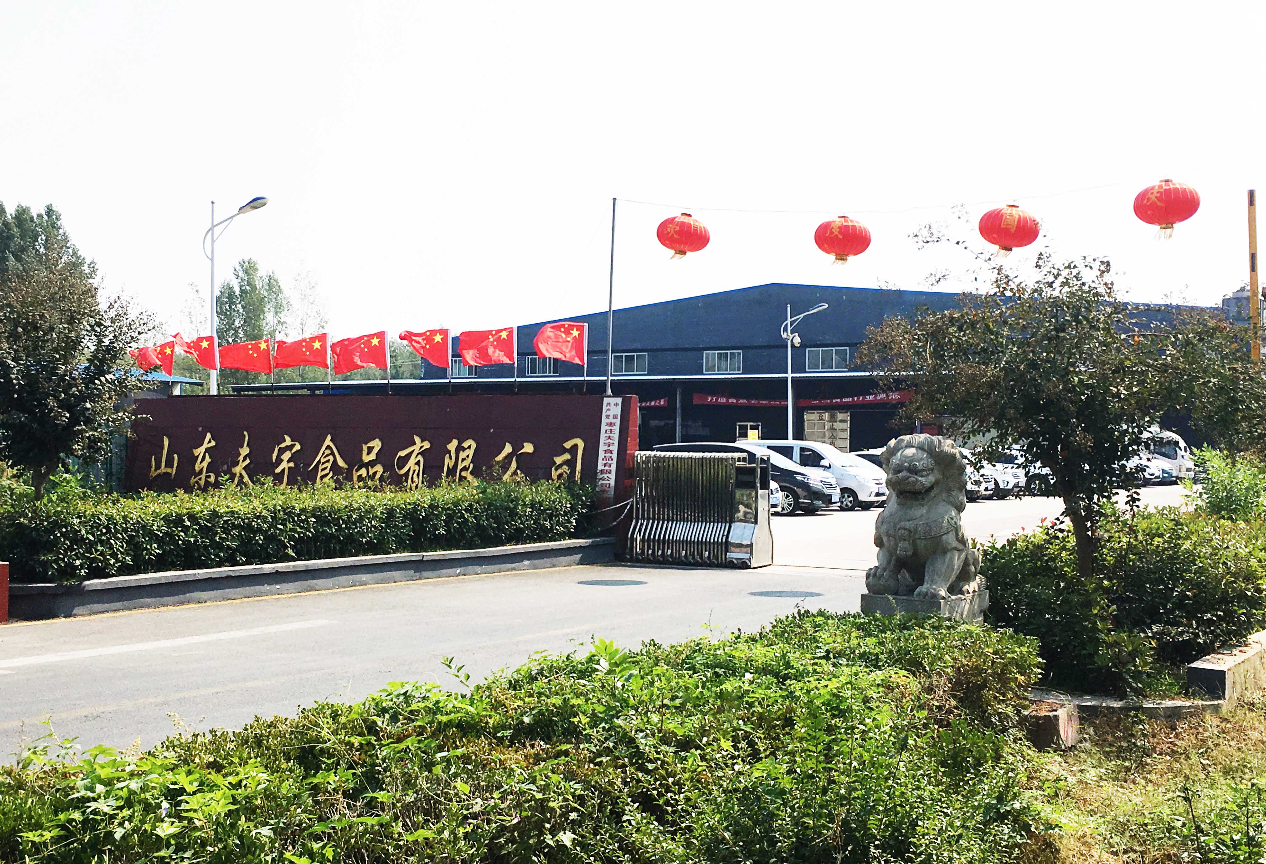 公司簡介